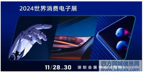 AI与消费电子的双向奔赴,2024世界消费电子展值得一探！