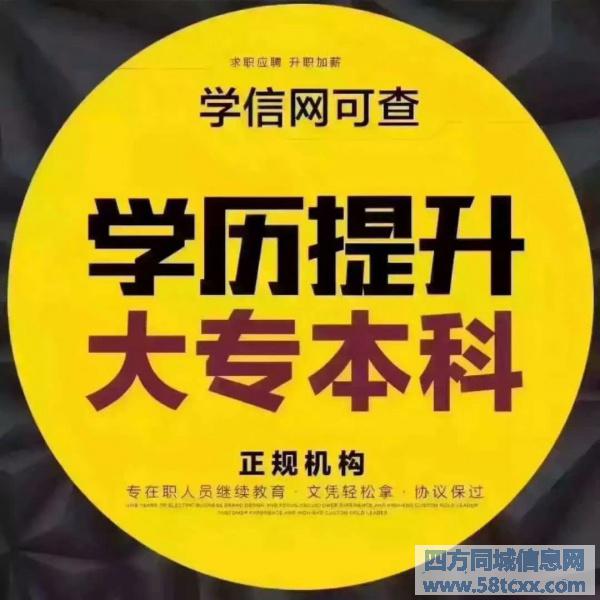 河北中医学院大专升本科药学护理成人学历提升签约