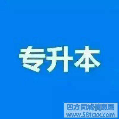 北京在职考试 自考本科带学位优选哪个学校好毕业