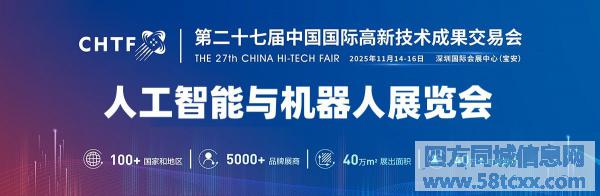 聚焦“战略性技术” 抢占全球科技制高点：深圳人工智能展
