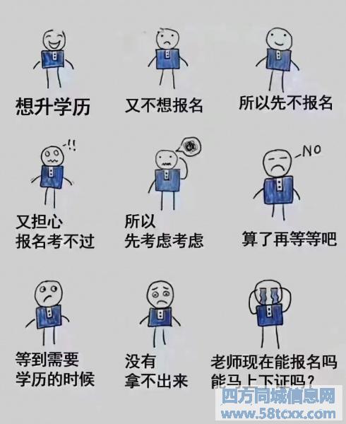 高端小自考 北京班大专与本科学历套读考试VIP毕业保障班