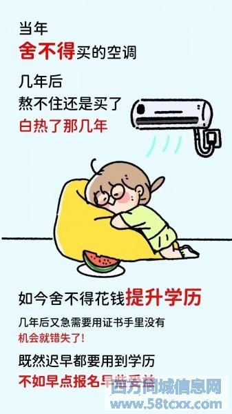 成都工业学院自学考试视觉传达设计专业本科招生简介